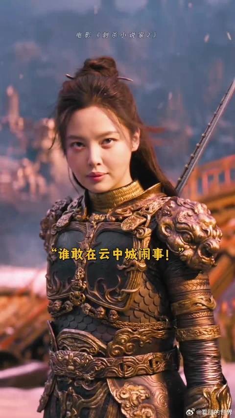 云中城，入云龙申请出战！