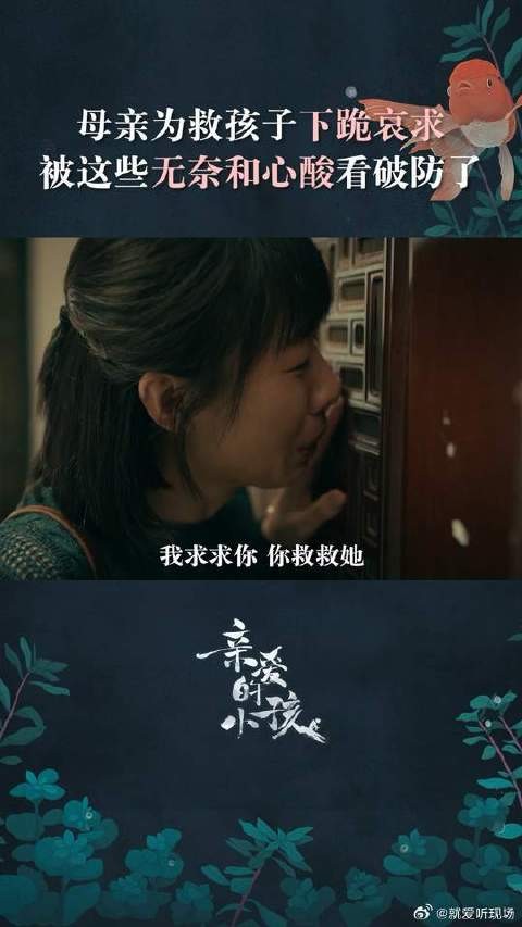 为了自己的孩子,她不会放过任何机会