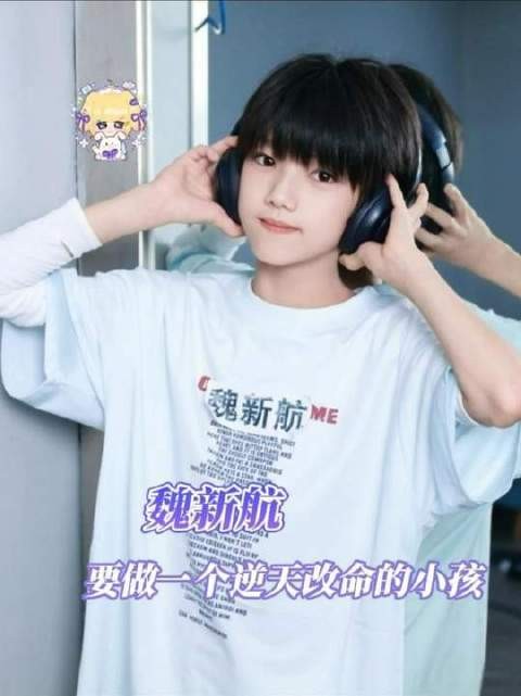 目睹全程后,我忍不住为魏新航这个少年倾注满心柔软与牵挂