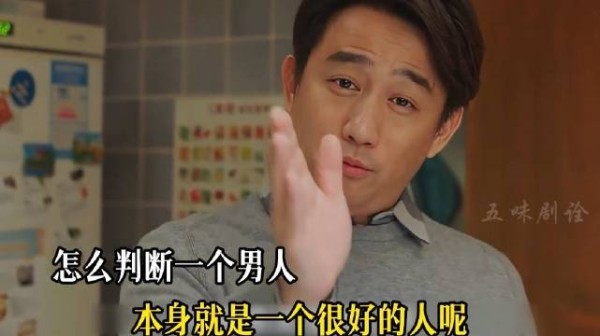 怎么判断一个男人本身就是一个很好的人,其实看五种特质就够了
