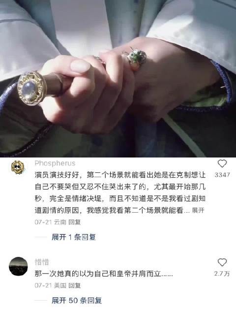 那一次她真的以为自己和皇帝并肩而立|甄嬛传|孙俪