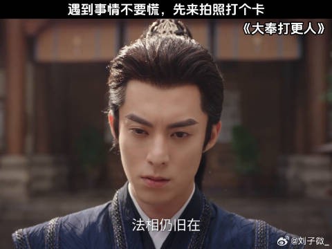 遇到事情不要慌,先来拍照打个卡 王鹤棣