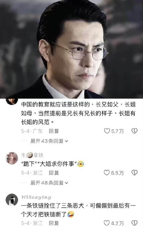 在明家我还是说了算的 伪装者|靳东