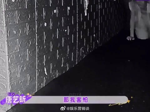 唐艺昕玩密室被吓焊在李小冉身上