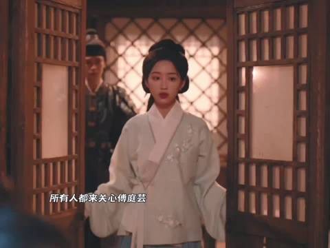 所有人都来关心傅庭芸!拿出最好的东西给她!