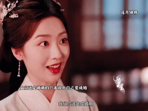 啊啊妹宝又求婚了!电视剧花开锦绣 ,丁禹兮 邓恩熙