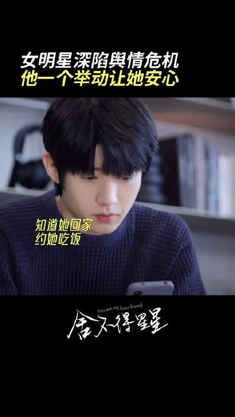 《舍不得星星》程回告白,偷偷爱你陪你身边
