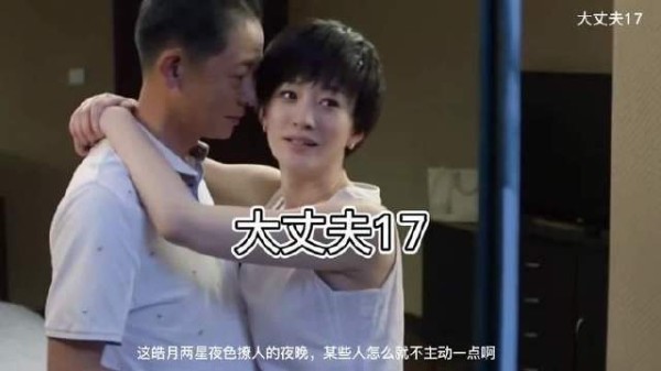 欧阳剑终娶得美娇妻,两人持证上岗