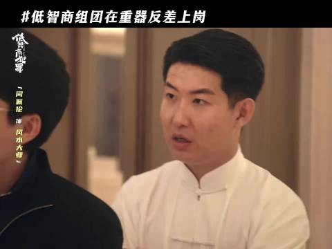 重器和低智商犯罪联动上了!