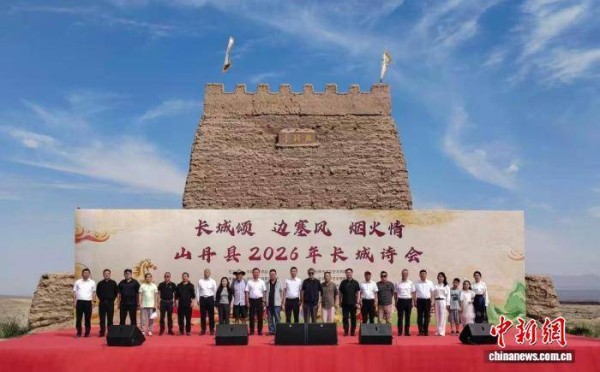 山丹长城诗会探索文化活态传承新路径