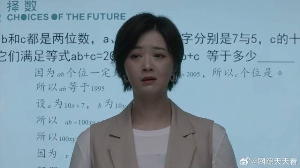 田雨岚一向傲娇 竟为了孩子上学,当众向老师道歉