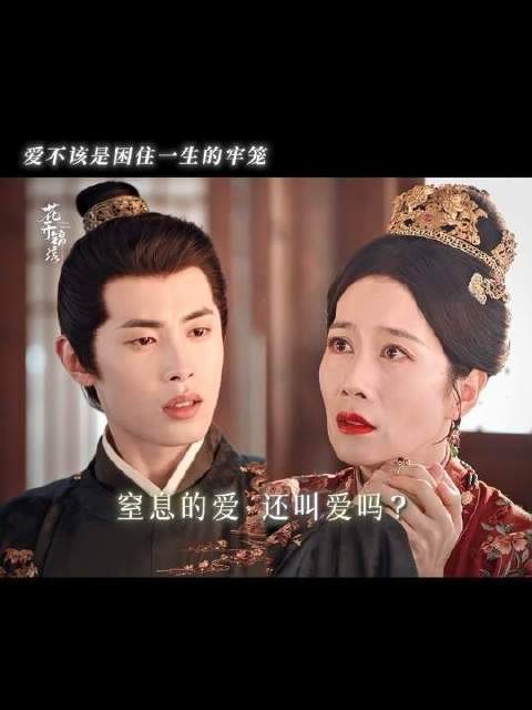 爱,不该是束缚灵魂的锁链, 董震华(董子凡) 俞敬修