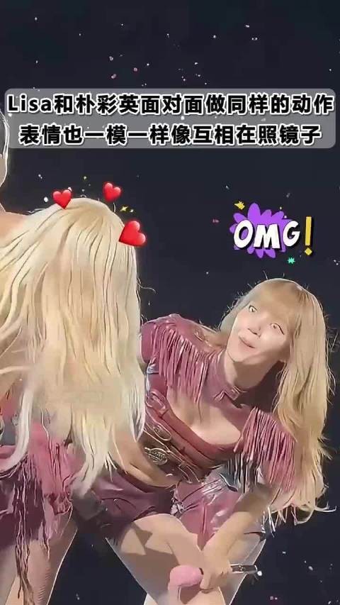 Lisa和朴彩英面对面做同样的动作,表情也一模一样像互相在照镜子!