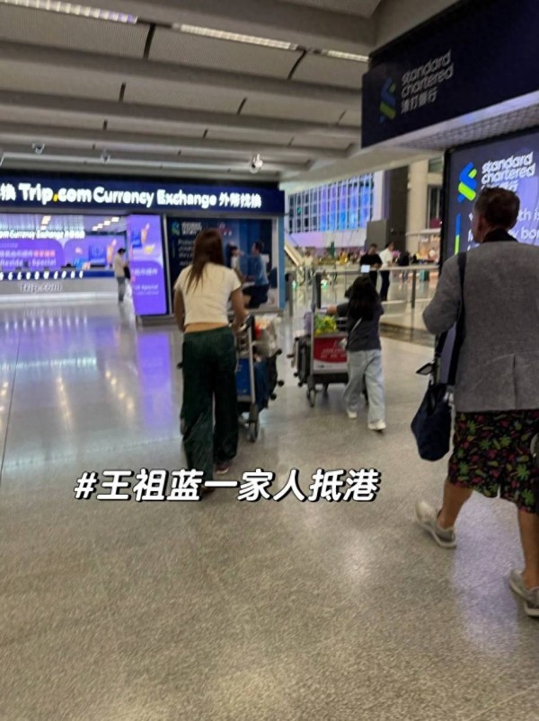 王祖蓝一家四口机场被偶遇，妻女推大箱走后面，几秒画面引热议