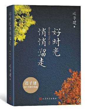 向着文学的远方前行