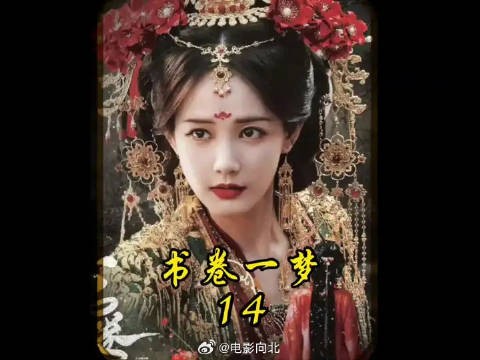 宋一梦答应与南恒成亲,三人互捅场面逃不过