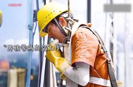 “他用最恶的话，做最善良的事”