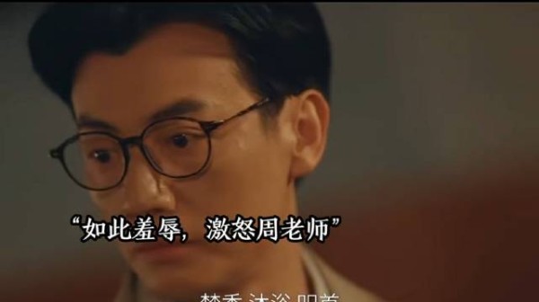 女孩羞辱老师,彻底激怒老师,她危险了!人鱼