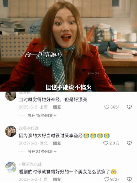 当时觉得她好神经,但是好漂亮, | 《奶酪陷阱》 | 韩剧