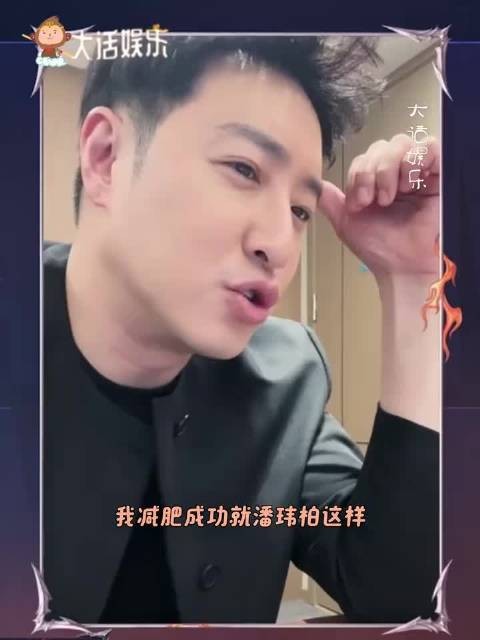 潘玮柏为演唱会控身材,录美食综艺难逃投喂焦虑