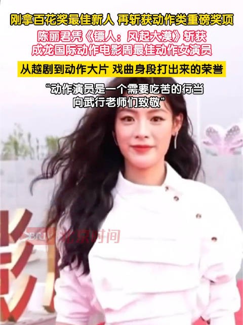 陈丽君3天拿2奖