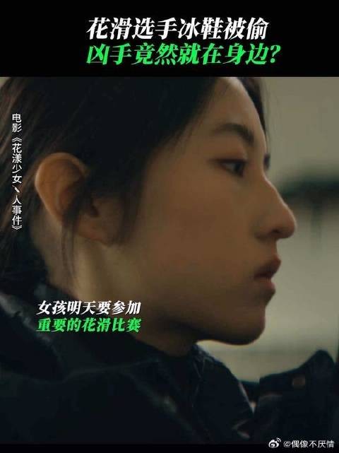 花漾少女杀人事件,妈妈计划曝光