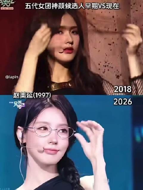 五代女团神颜候选人早期VS现在