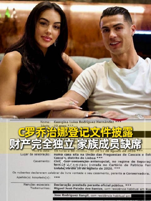 葡媒:C罗母亲和姐姐未参加婚礼,他否认家人最后一刻才知情