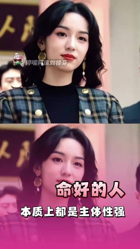 命好的人本质上都是“主体性”强