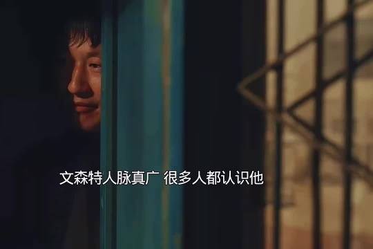 文森特人脉真广，很多人都认识他 电视剧人鱼