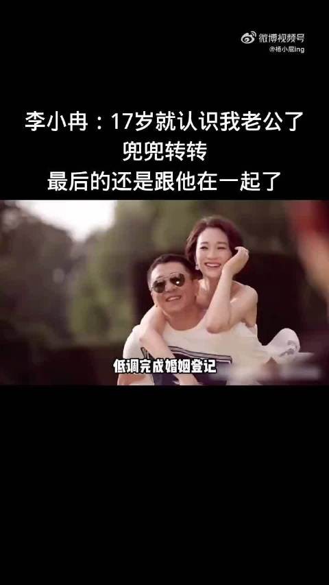李小冉谈人生选择,离婚传闻系脑补