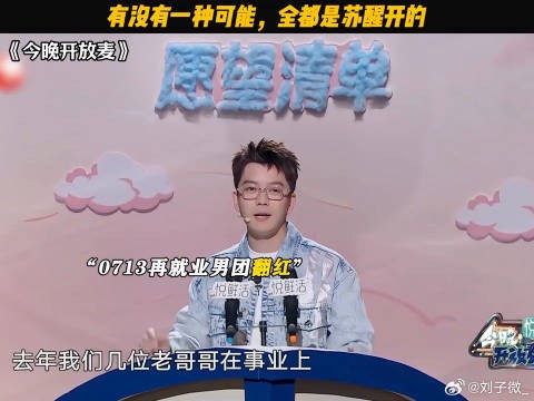 张远听到猪蹄两个字天塌了 0713 张远 #鹅滴神片