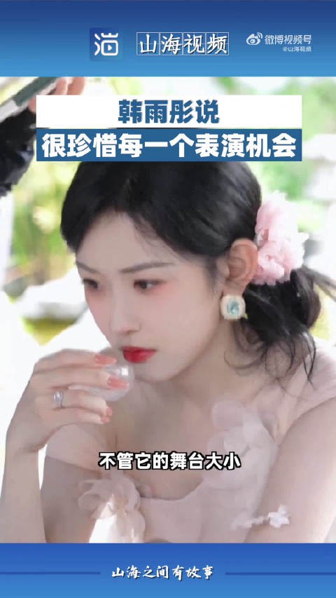 很多演员会轻视短剧,韩雨彤却心怀感激,正是这些角色被更多观众认识