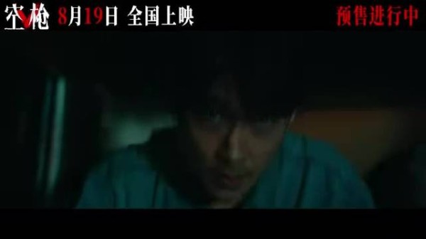 朱一龙新片《空枪》来袭,五轮较量改命