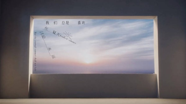 时代少年团 「我们总是喜欢在夏天讨论永远」MV