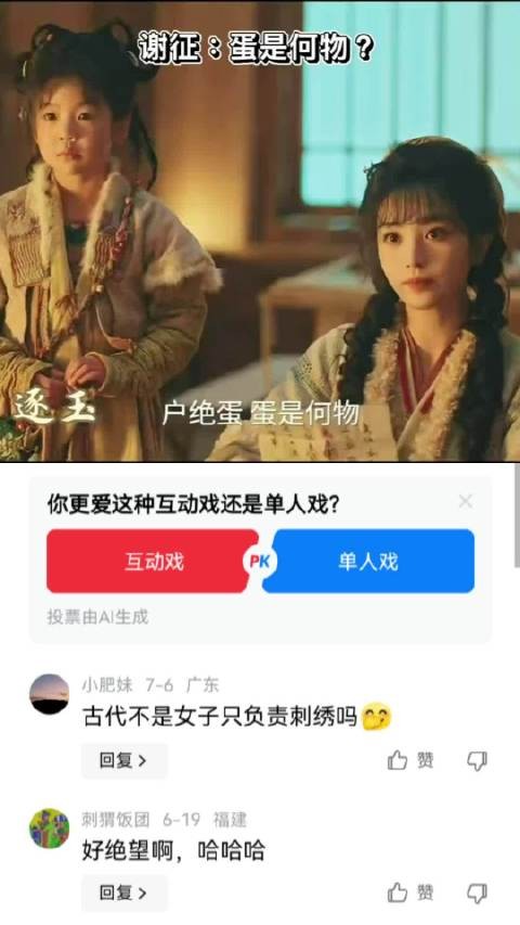 如果你有个文盲女友你会笑话他吗 田曦薇|张凌赫|逐玉