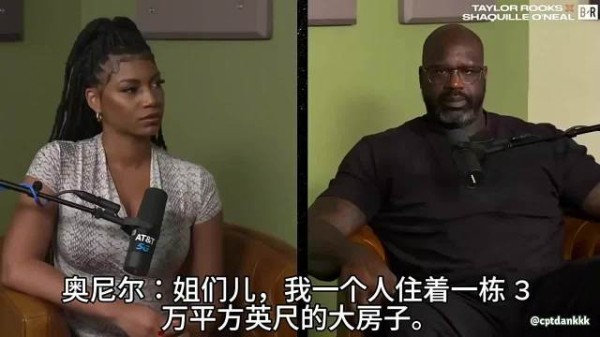 奥尼尔谈婚姻失败:独自住在3万平方英尺豪宅时就知道搞砸了
