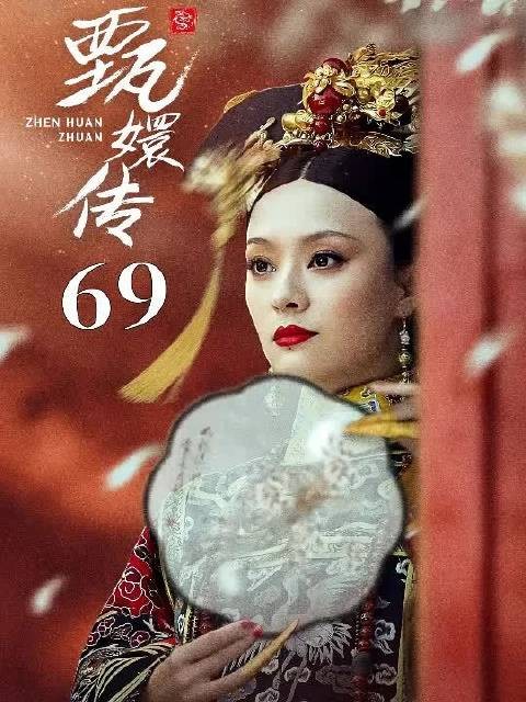 甄嬛一句母仪天下,让皇后彻底惊讶住!