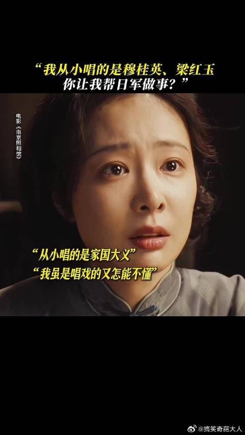 从小唱保家卫国的戏,又怎能接受祖国和同胞被残害