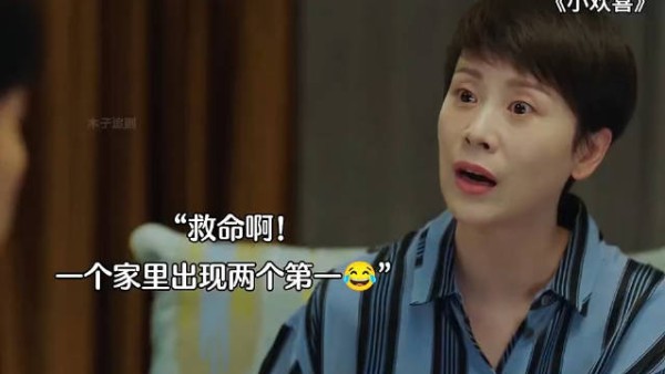 来自学霸的压力 别说了 在成绩面前 方一凡会崩溃 小欢喜
