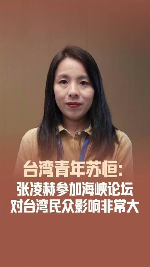 张凌赫获台湾青年喜爱