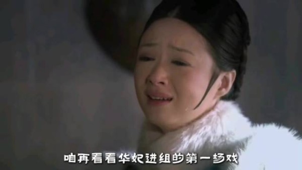 华妃安陵容首场戏演绎结局,撞墙服食杏仁透宿命感