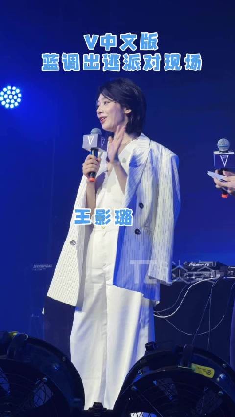 看来王影璐对今天的穿搭很满意哈哈哈!