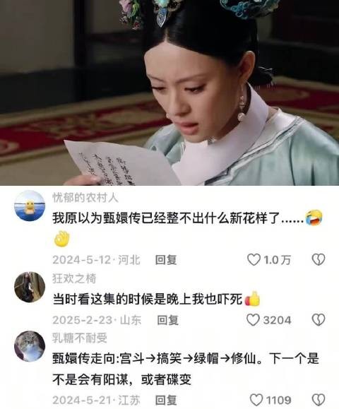 不愧是甄嬛传,就算知道结局也想往下看