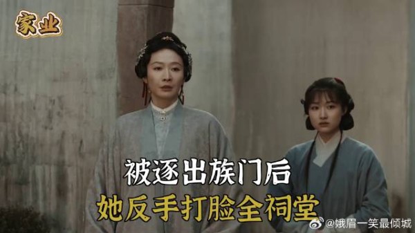 被逐出族门后,她反手打脸全祠堂
