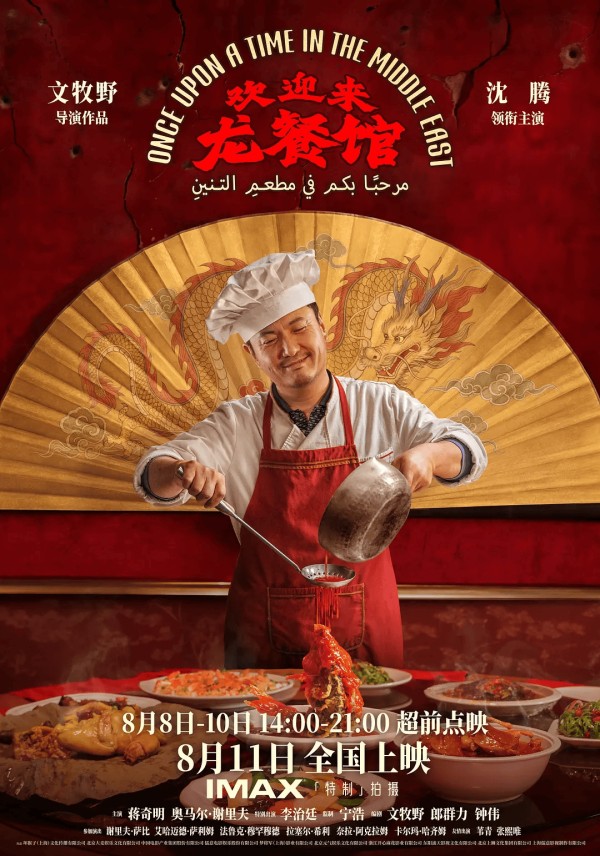 欢迎来龙餐厅，意义在于重塑了中国的话语权