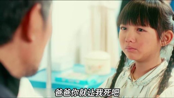 7岁白血病女孩自愿放弃治疗,《天堂的张望》故事看哭千万人