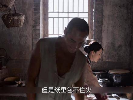黑娃与田小娥情缘终了!郭举人表面含笑、暗藏锋刃