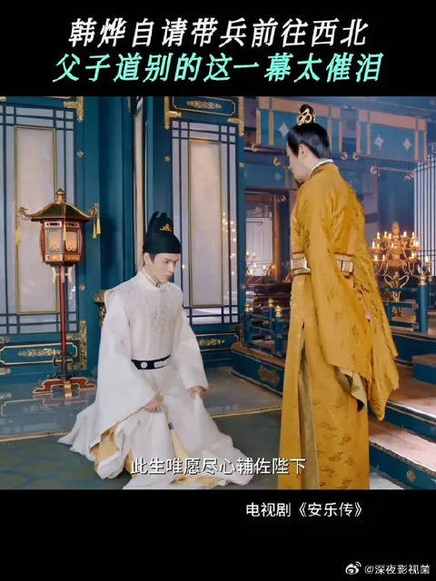 天家父子至疏至亲,但此时此刻的他们不仅是皇帝和储君,更是父亲和儿子啊
