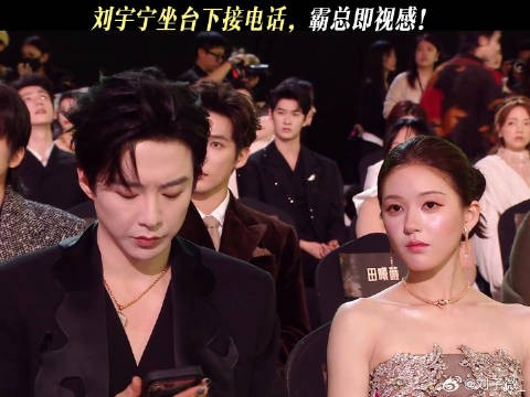 这哥也太松弛了! 我为星光大赏打call 刘宇宁